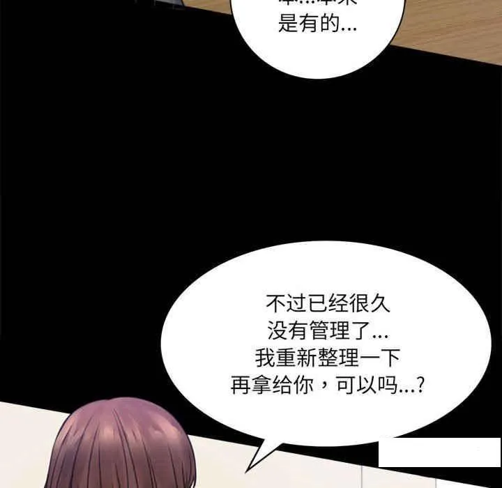 背叛的开始 第 2 话