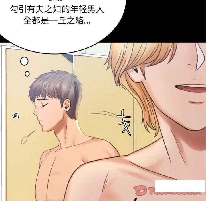 背叛的开始 第 2 话