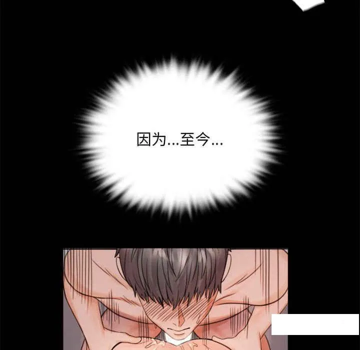 背叛的开始 第 2 话