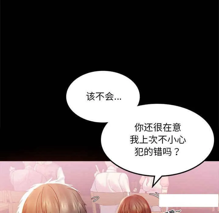 背叛的开始 第 4 话