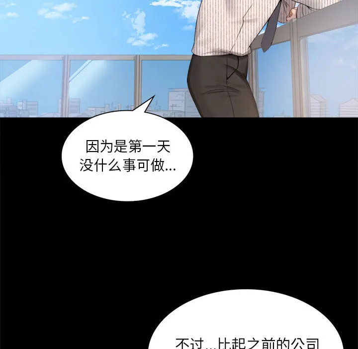 背叛的开始 第 1 话