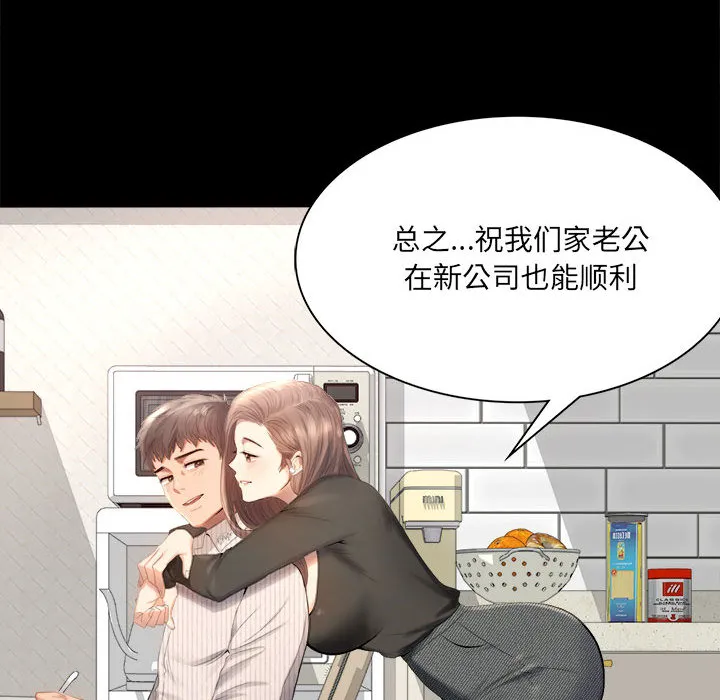 背叛的开始 第 1 话