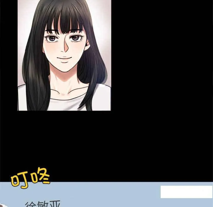 背叛的开始 第 3 话