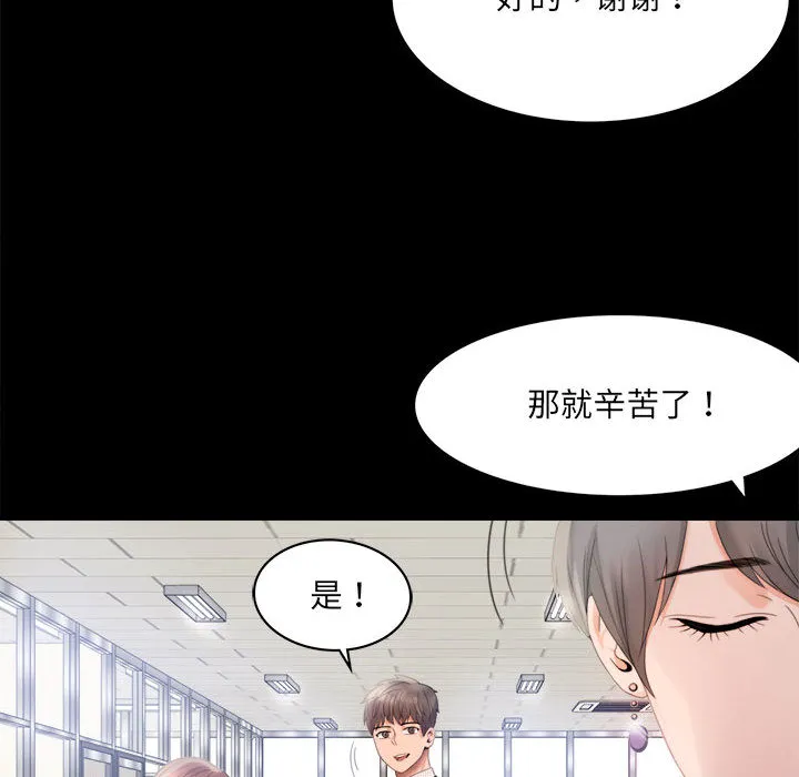 背叛的开始 第 1 话