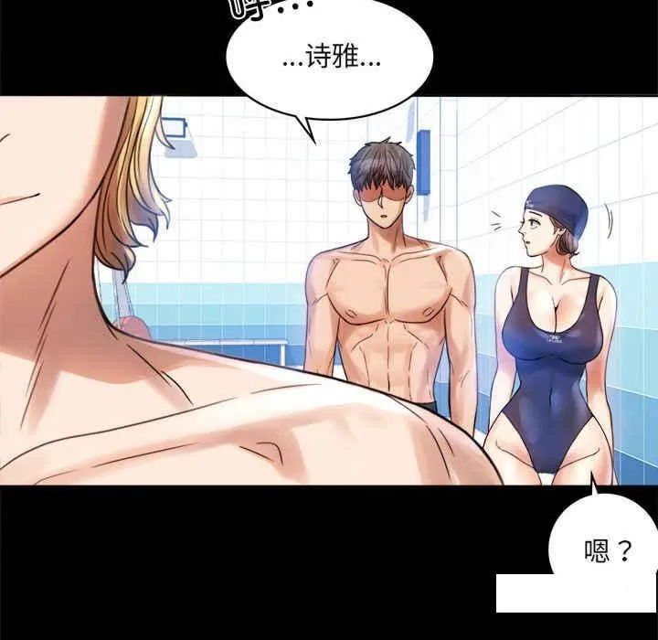 背叛的开始 第 3 话