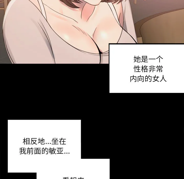 背叛的开始 第 1 话