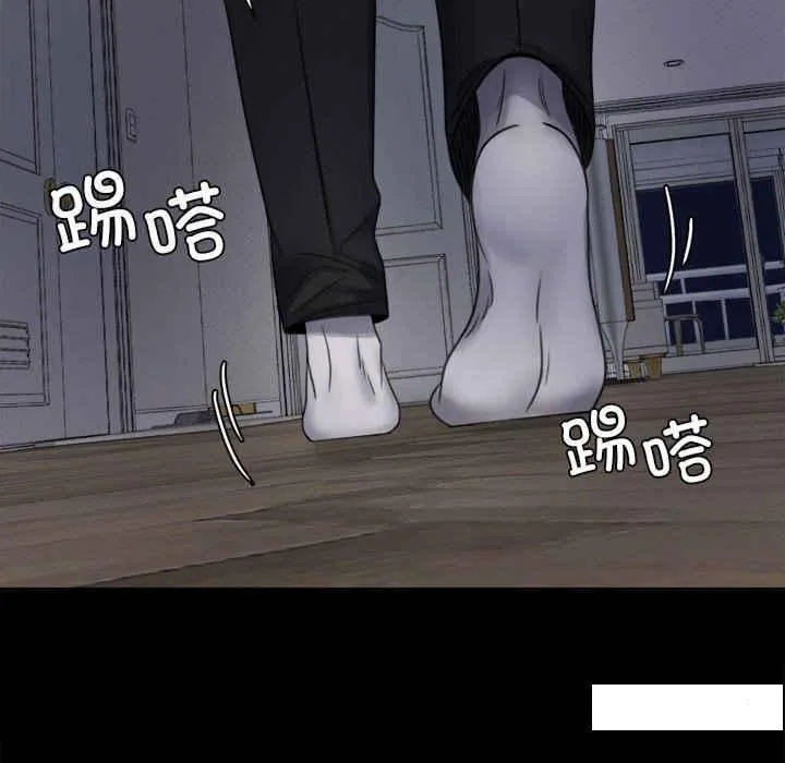 背叛的开始 第 2 话