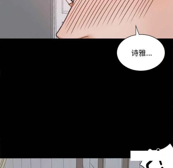 背叛的开始 第 2 话
