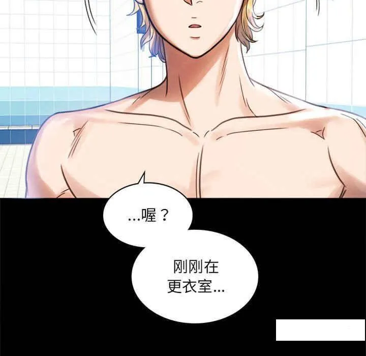 背叛的开始 第 3 话