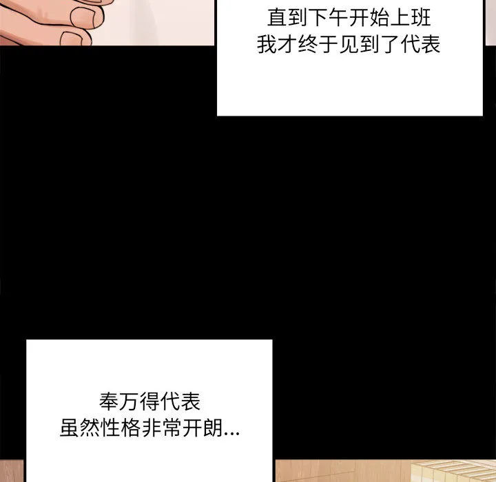 背叛的开始 第 1 话