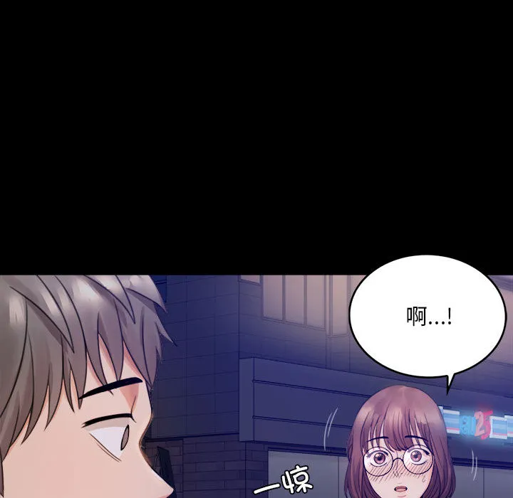 背叛的开始 第 1 话