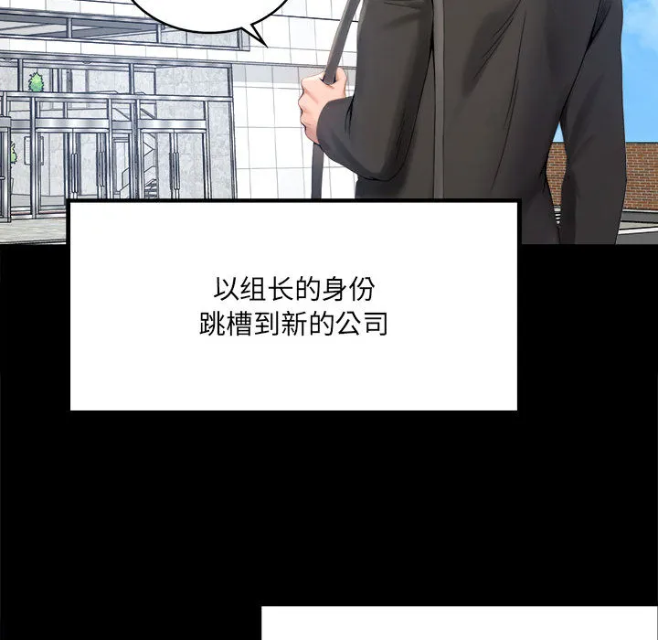 背叛的开始 第 1 话