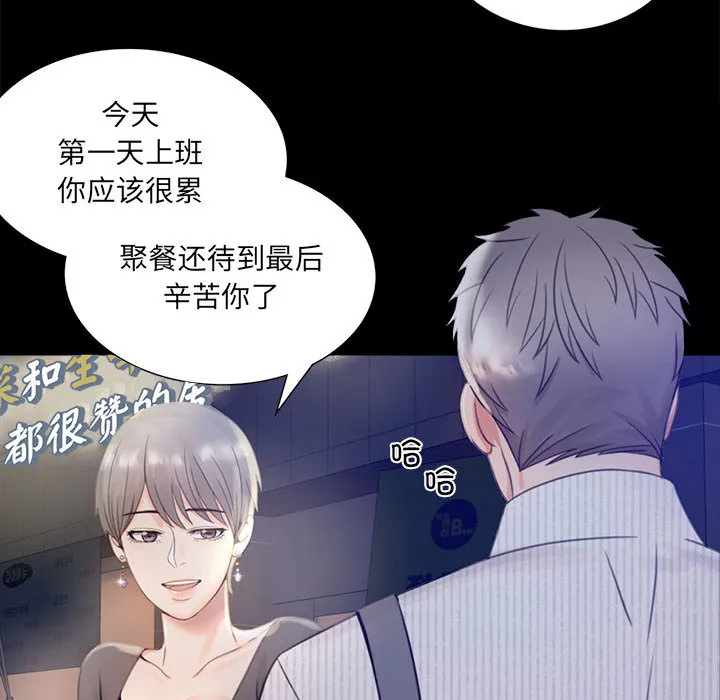 背叛的开始 第 1 话