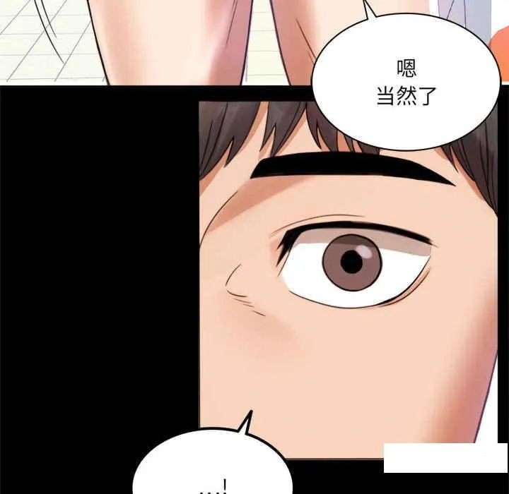 背叛的开始 第 3 话