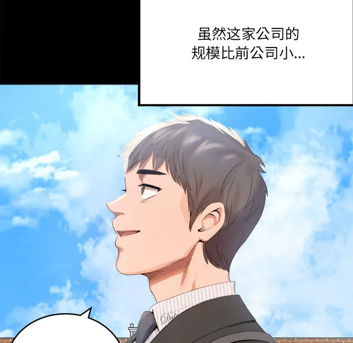 背叛的开始 第 1 话