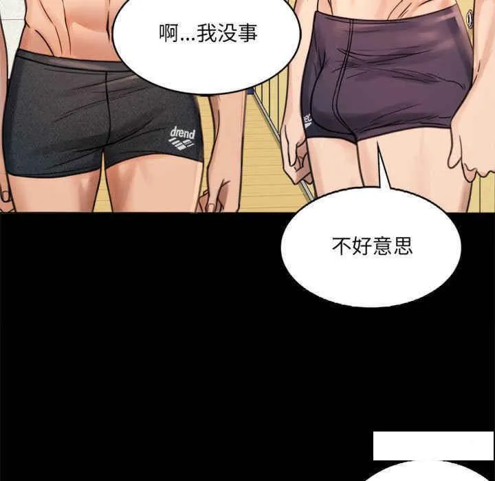 背叛的开始 第 3 话