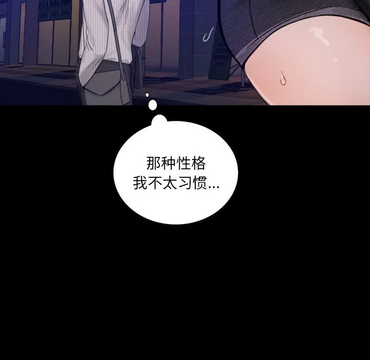背叛的开始 第 1 话