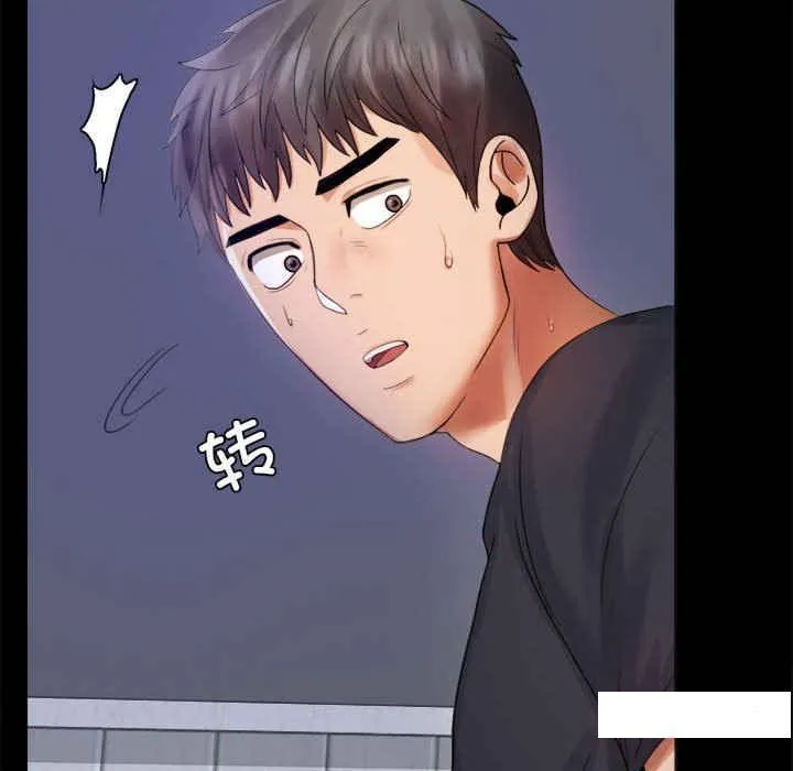 背叛的开始 第 3 话