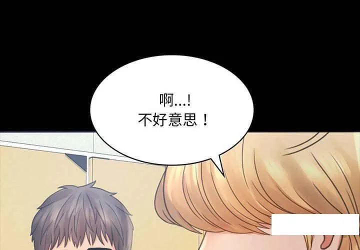背叛的开始 第 3 话