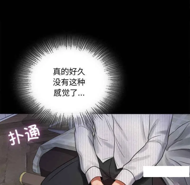 背叛的开始 第 2 话