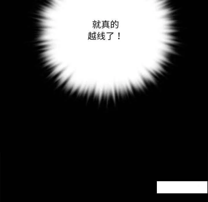 背叛的开始 第 2 话