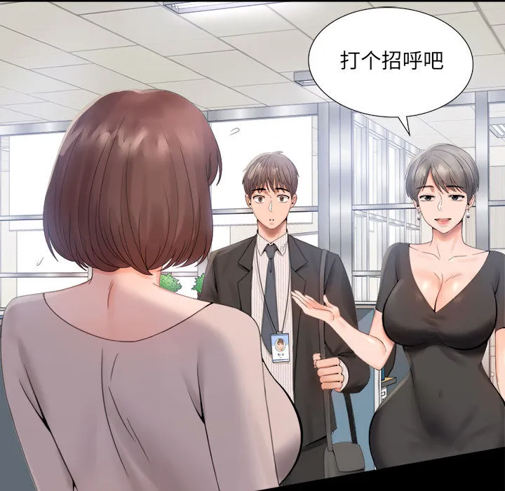 背叛的开始 第 1 话