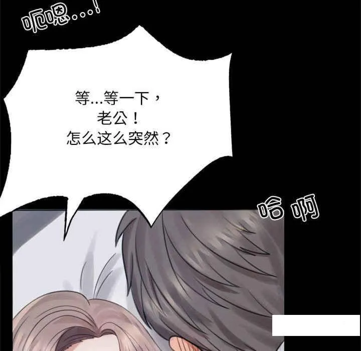 背叛的开始 第 2 话