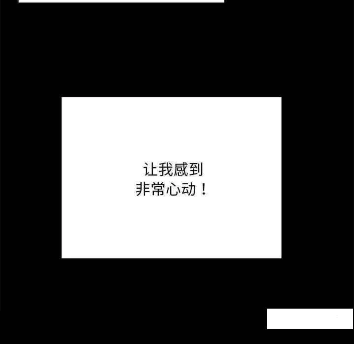 背叛的开始 第 2 话