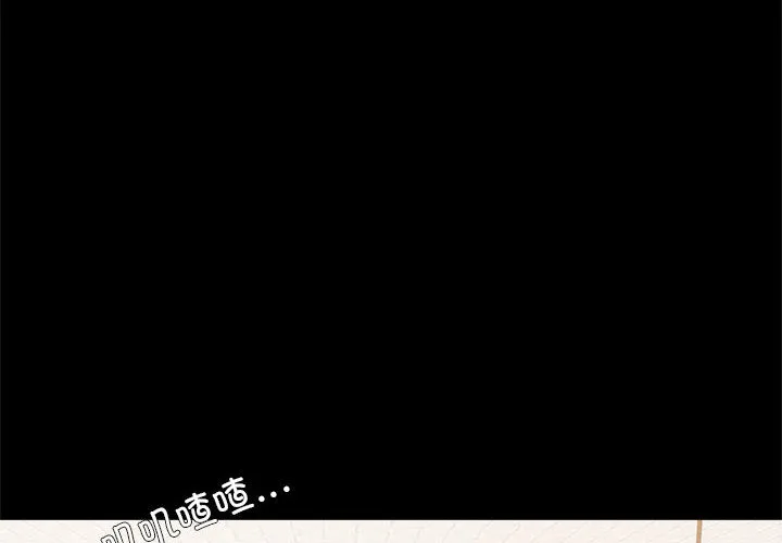 背叛的开始 第 1 话