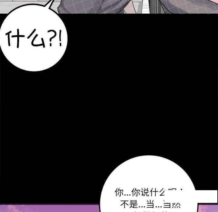 背叛的开始 第 2 话