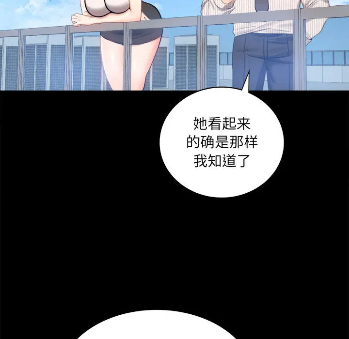 背叛的开始 第 1 话