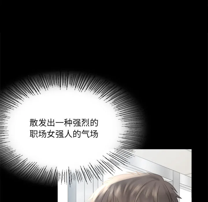 背叛的开始 第 1 话