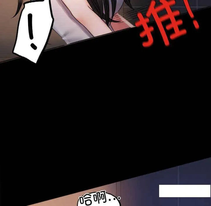 背叛的开始 第 2 话