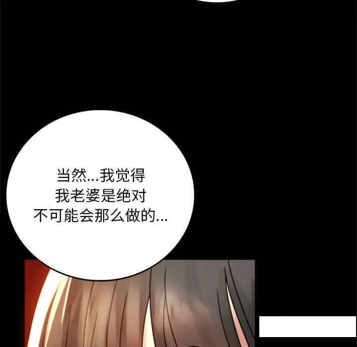 背叛的开始 第 4 话