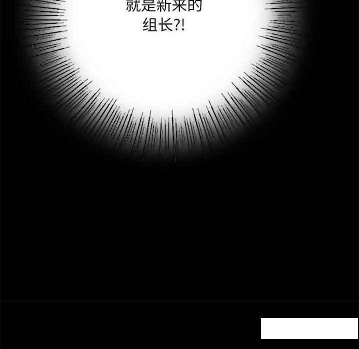 背叛的开始 第 4 话