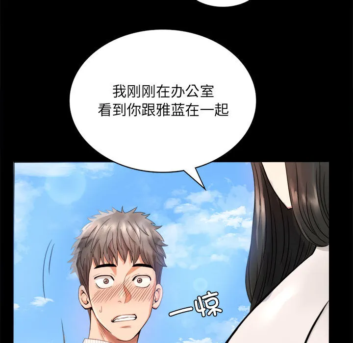 背叛的开始 第 1 话