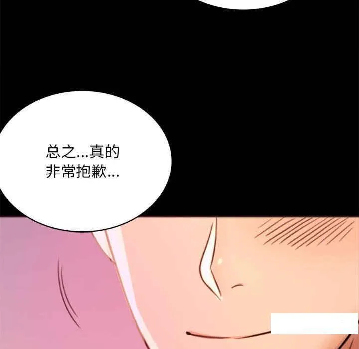 背叛的开始 第 2 话