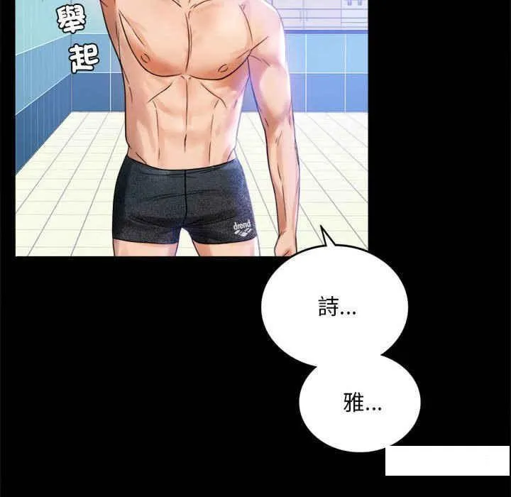 背叛的开始 第 3 话