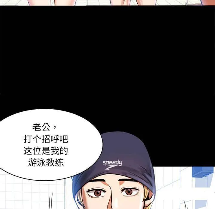 背叛的开始 第 3 话