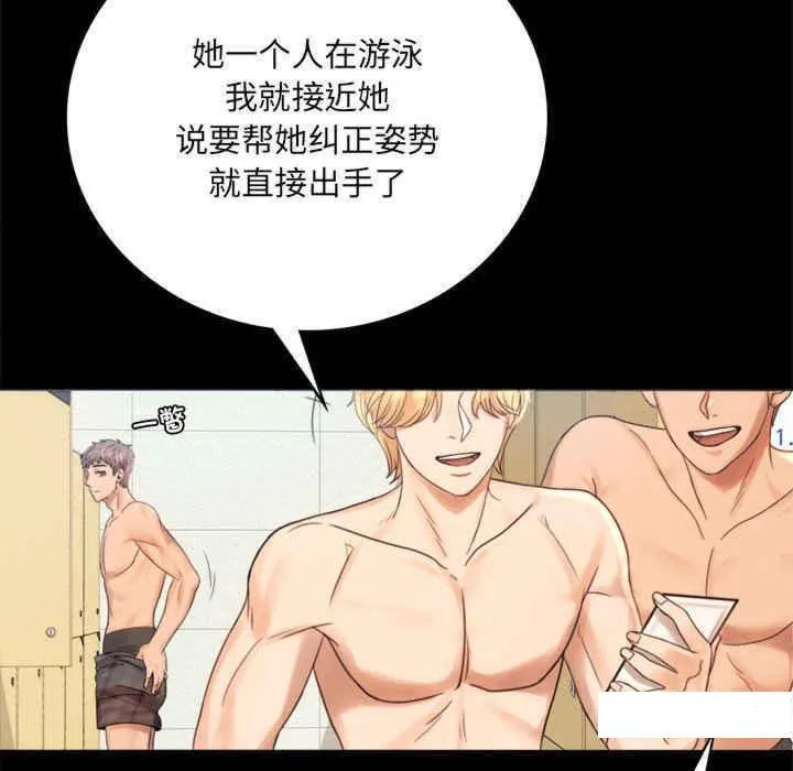 背叛的开始 第 2 话