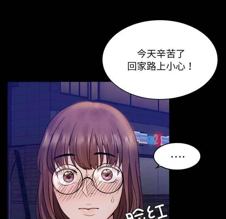 背叛的开始 第 1 话