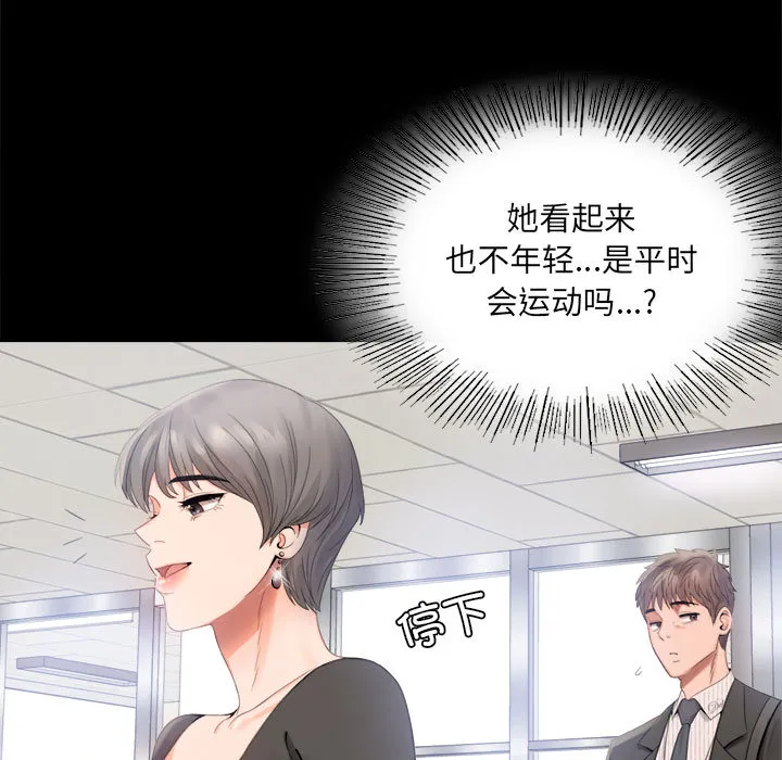 背叛的开始 第 1 话