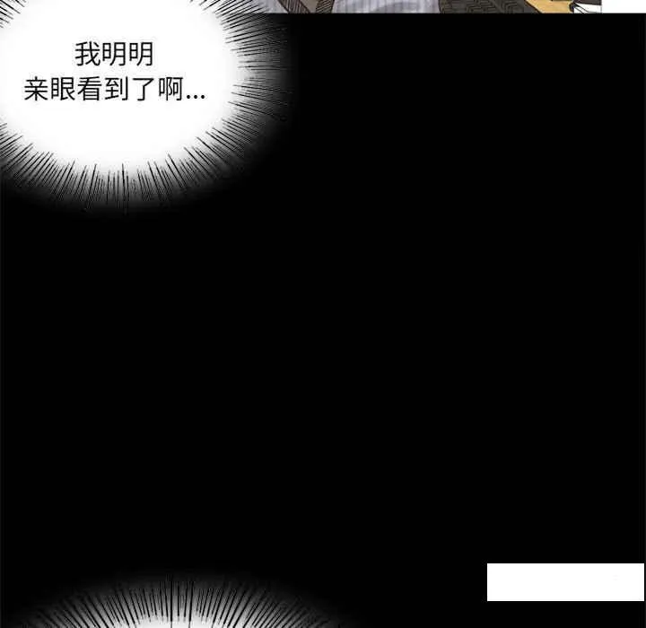 背叛的开始 第 3 话