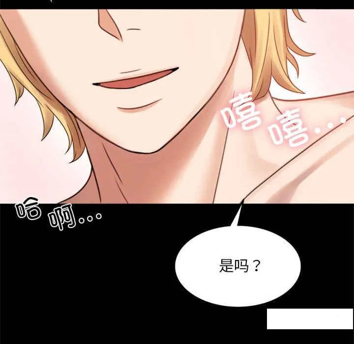 背叛的开始 第 3 话