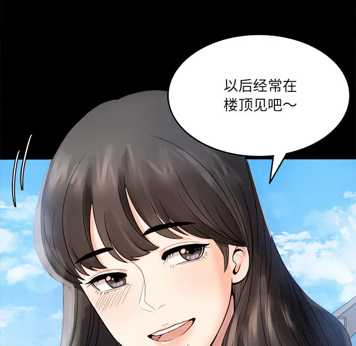 背叛的开始 第 1 话