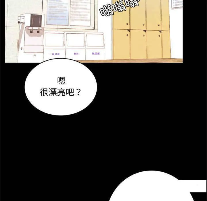 背叛的开始 第 2 话