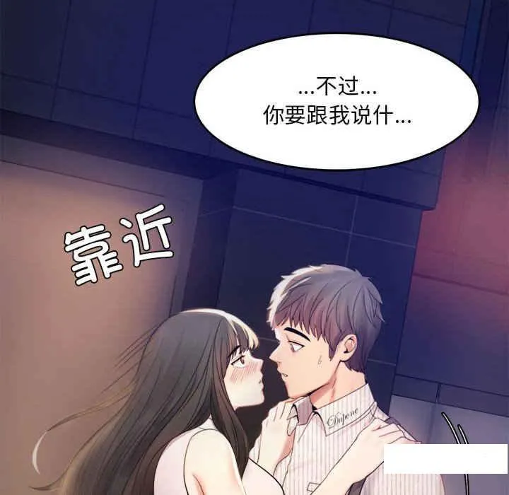 背叛的开始 第 2 话