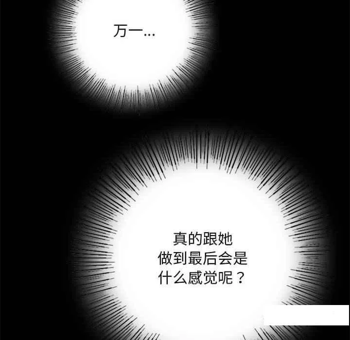 背叛的开始 第 2 话