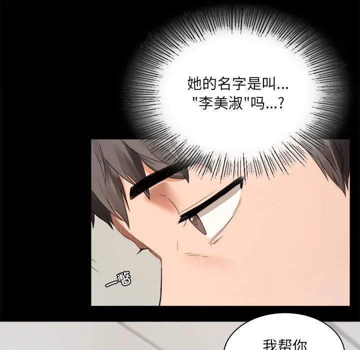 背叛的开始 第 1 话