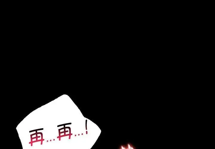 背叛的开始 第 22 话